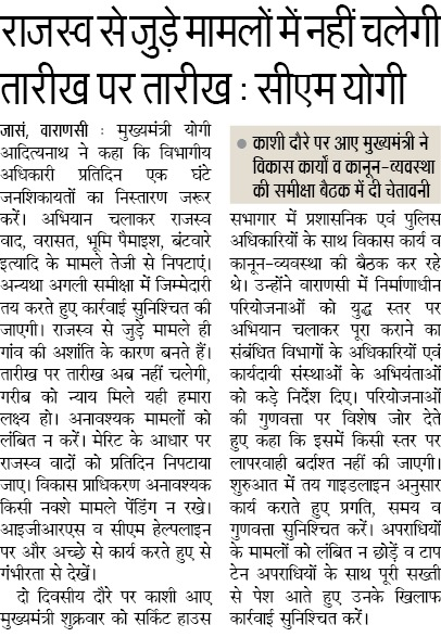 CM Office, GoUP tweet media