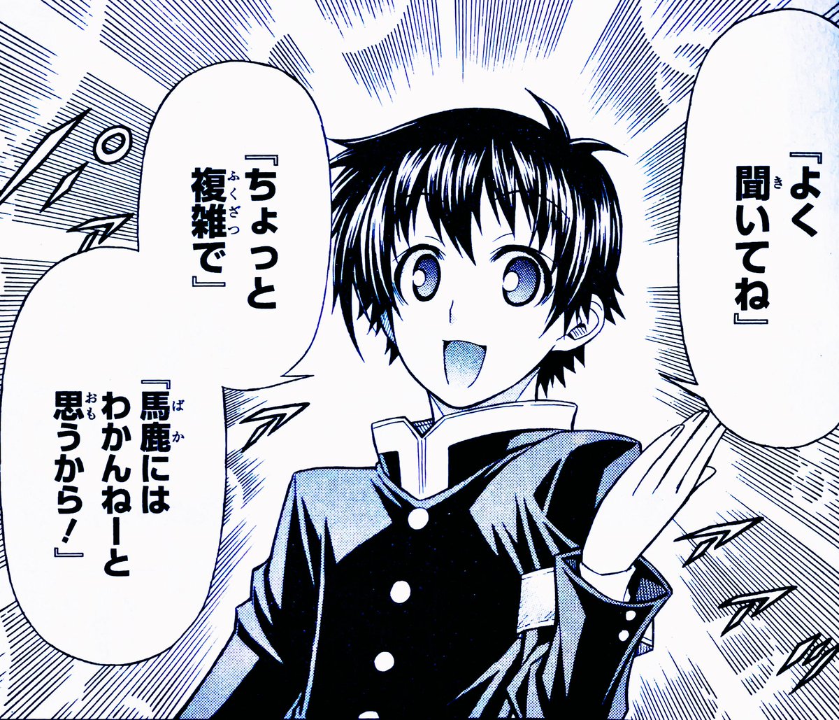 球磨川禊 tweet media
