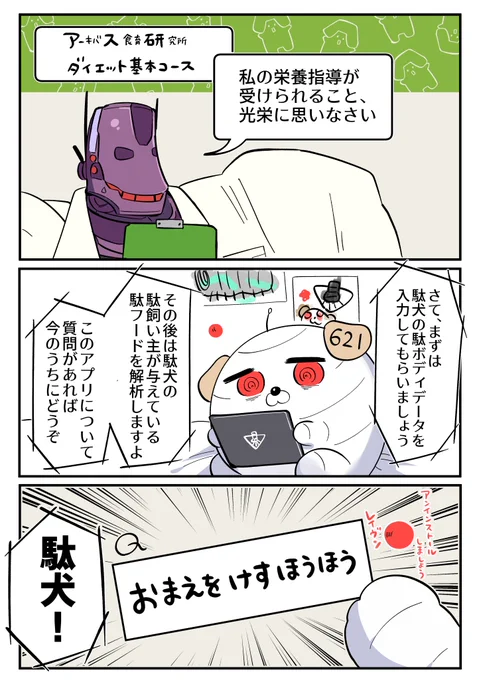 アスけんのスネイル 