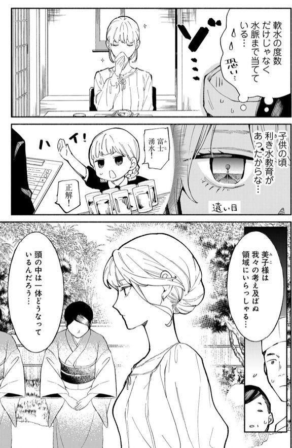 【🏮更新あそばせ🏮】
『立ち飲みご令嬢』が更新されています!
秋茄子の焼き浸し&amp;銀杏のお話です。
https://t.co/nfsBPbMwrQ 