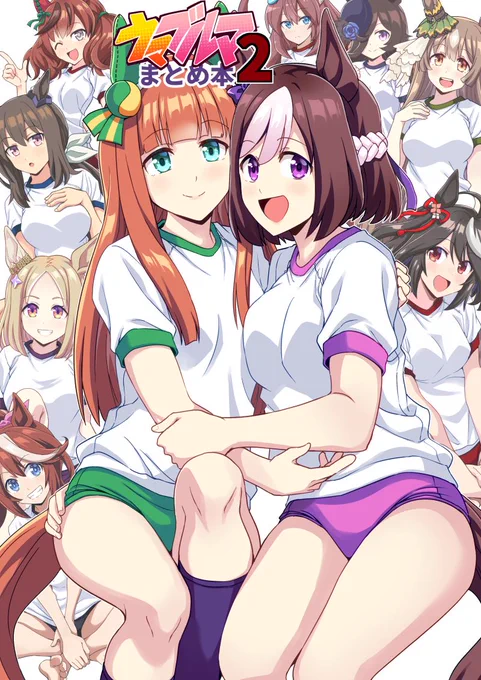 冬コミの新刊はウマ娘のブルマ本ですよろしくお願いします 