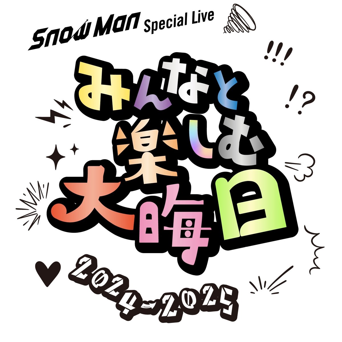SN__20200122's tweet photo. ｢Snow Man Special Live
　～みんなと楽しむ大晦日！2024 - 2025～｣
実施決定🎉

🗓️2024.12.31
　一部▶20:30〜
　二部▶23:30〜
📍Snow Man オフィシャルYouTubeチャンネル

今年も皆さんと
大晦日を一緒に過ごせることを楽しみにしています！

#SnowMan
#SnowManみな楽ライブ2024 https://t.co/eGauEwJFqz