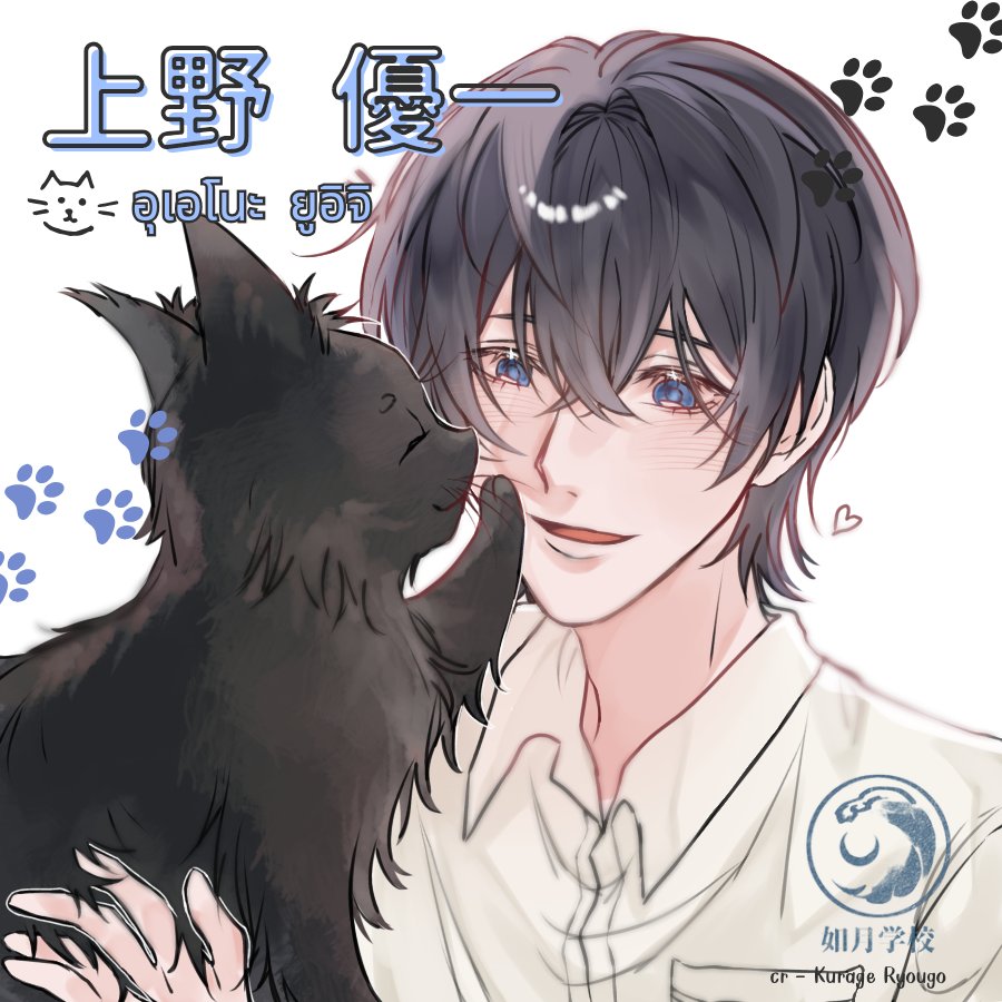 KGC_yuuichi's tweet photo. #KGC_Commu 。

“ ถ้ากินเยอะไปจะป่วยเอานะฟุยุซัง.. ”

(🐈‍⬛) Ueno Yuuichi , 上野 優一
       – ม.ปลายปี 3 | ชมรมคหกรรม | 18 y*
       Doc. https://t.co/DmYbVN7Lpi

、Co,Role,Dm 24/7 https://t.co/IcxqO9isT4
