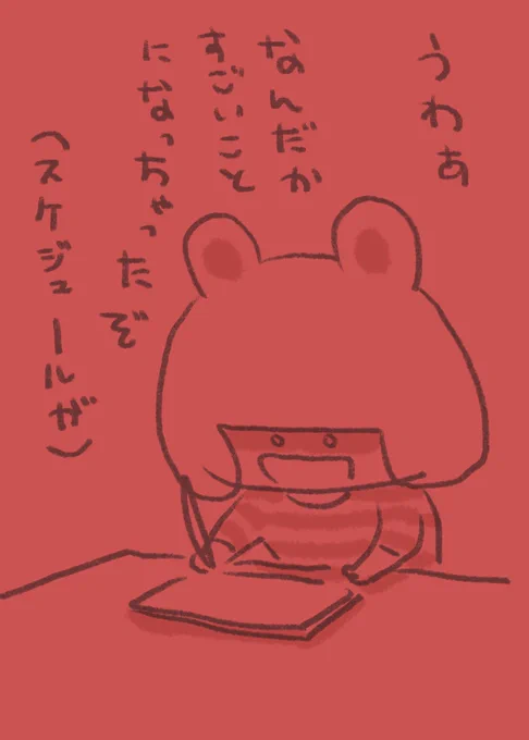 卒コンの余韻も程々に現実という名の年末進行(仕事)がやってきたよーー!!倒れない程度に頑張るよーー!!!!!
#365プクリポチャレンジ 