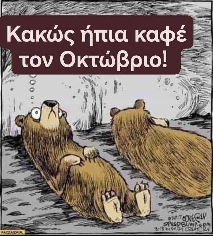 Καλημέρες...!!