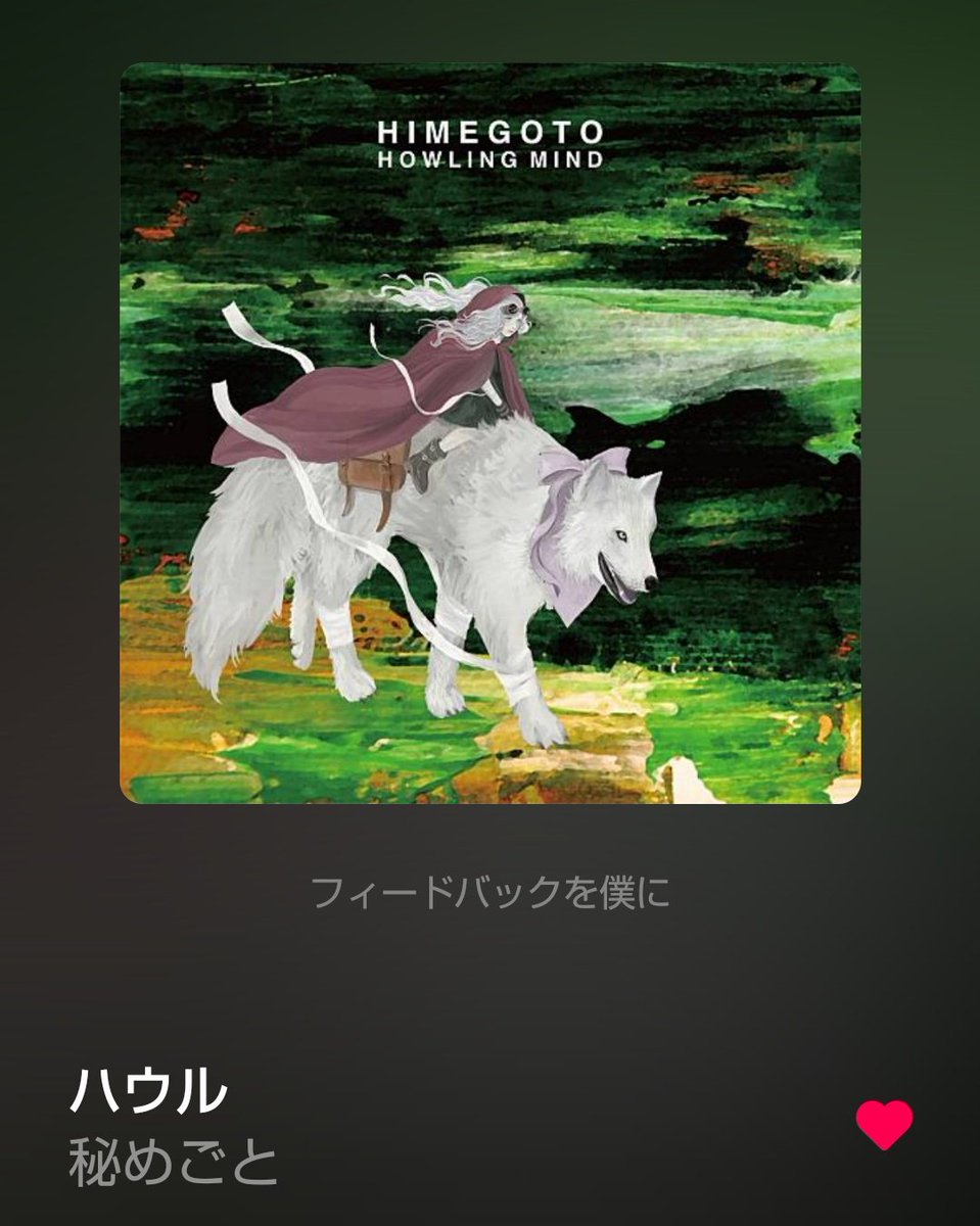 powered_by_caho's tweet photo. この2曲でわかる
どんな気持ちにも寄り添う
秘めごとの多才で多彩な音楽
#ジャンルレス
#秘めごと
#おすすめアルバム
#HOWLINGMIND https://t.co/OBFVc2cS8i
