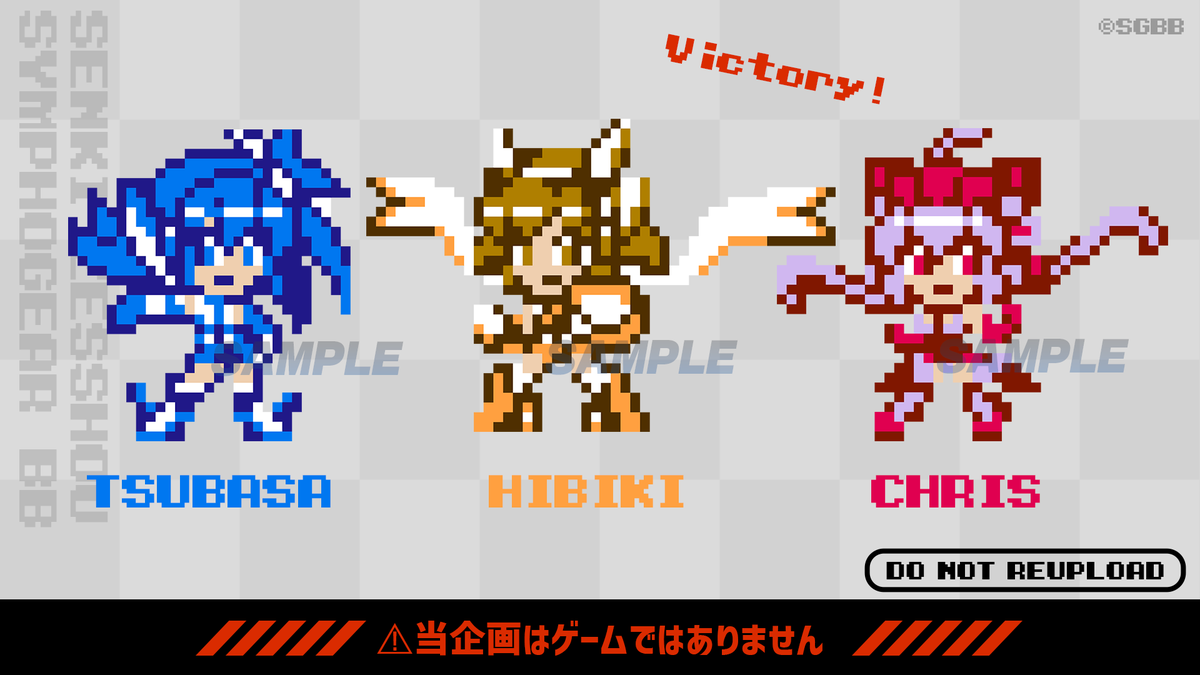 ◤ドットイラスト毎日公開⚡️◢ チップチューン企画『 #シンフォギア