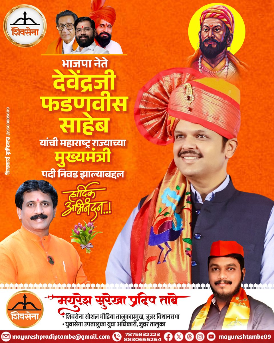 mayureshtambe09's tweet photo. भाजपा नेते देवेंद्रजी फडणवीस साहेब यांची महाराष्ट्र राज्याच्या
मुख्यमंत्री पदी निवड झाल्याबद्दल हार्दिक अभिनंदन...!🌷🚩
@Dev_Fadnavis
@BJP4Maharashtra @mieknathshinde @Shivsenaofc @mlasharadsonwne https://t.co/2UxCuWkxqT