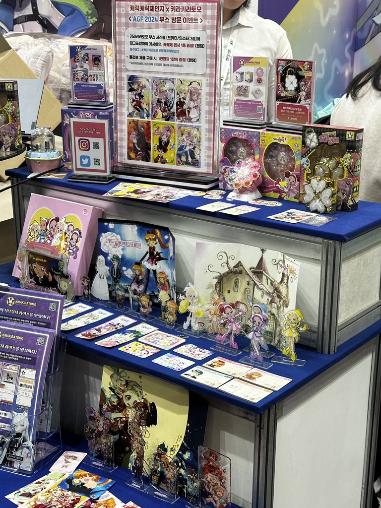 #키라키라토모 #캐릭캐릭체인지