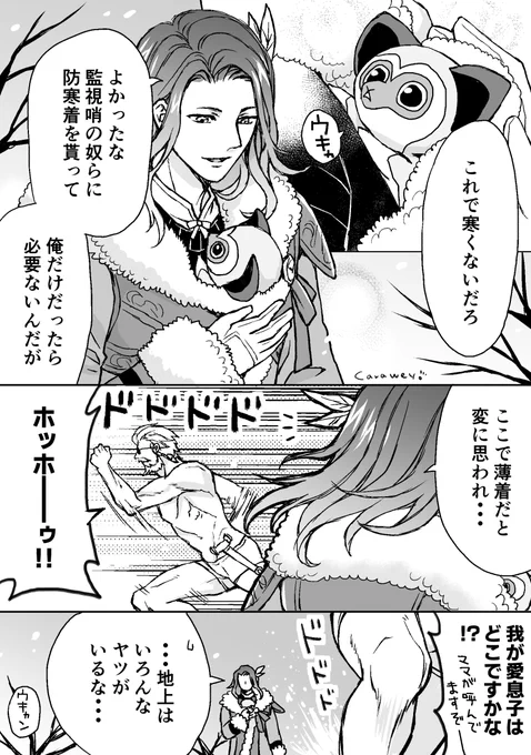 秘話のデリックとオポちゃん☺️ 