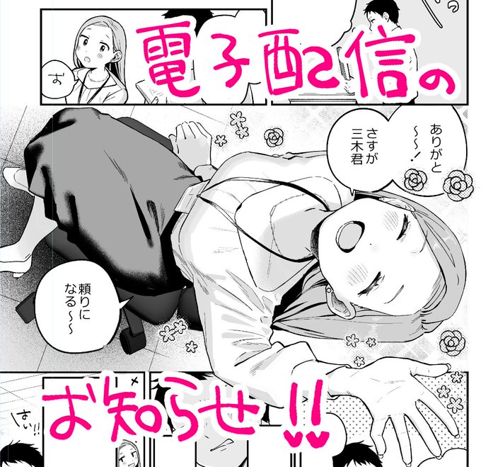 【成人向け】快楽天1月号に掲載された作品が電子で単話配信されました。よろしければ是非!
🌟冒頭サンプル10p
https://t.co/vtjvbYjlAT
🌟電子書店一覧🔞
https://t.co/m7iUE9QgiN 