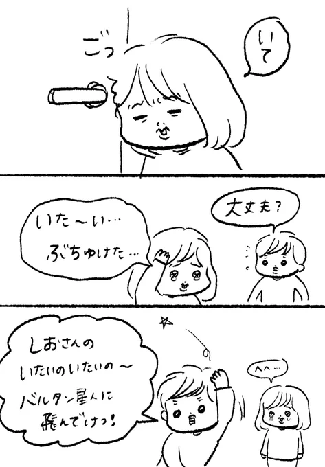 失言 