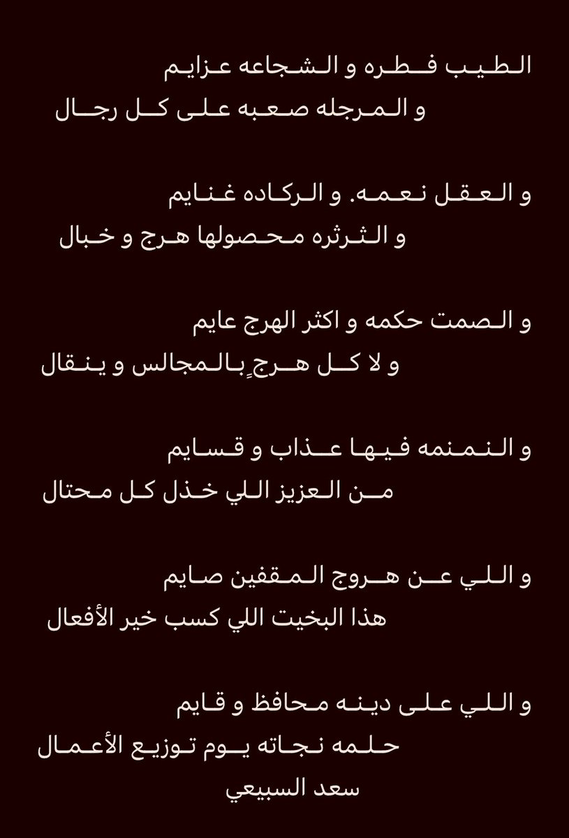 سعد الصميلي السبيعي (@sqsalsubaie) on Twitter photo 