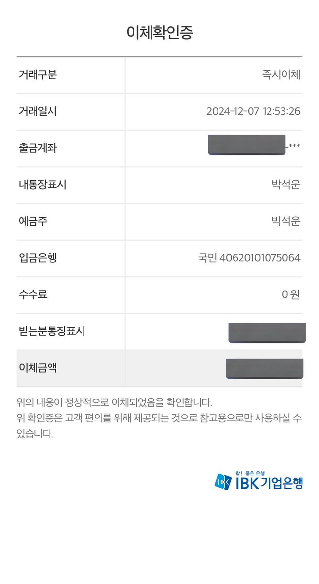 noianworld's tweet photo. 어디에 후원할지 고민중이었는데 일어나자마자 탐라에 보이는 곳 딱 후원 완료했습니다 https://t.co/xBuoBLpLC6