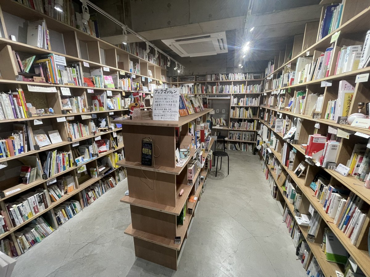 吉祥寺ブックマンション<a href="/BookMansion/">ブックマンション（メンバー募集中・シェア型本屋）</a> オープンしました
17時まで開く予定です
是非お越しください！
#吉祥寺 #シェア型本屋