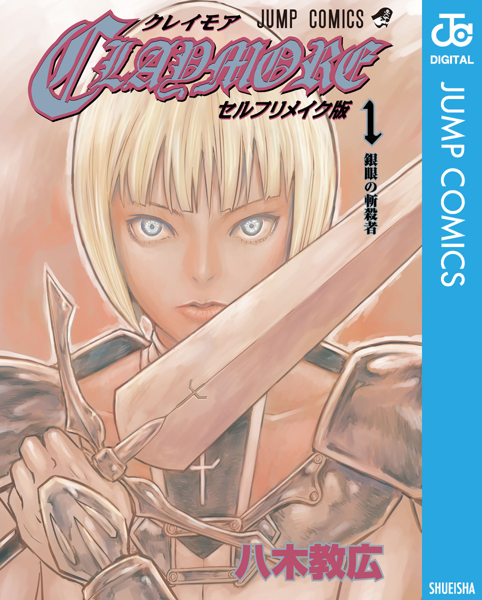 ジャンプSQ.編集部 on X: 