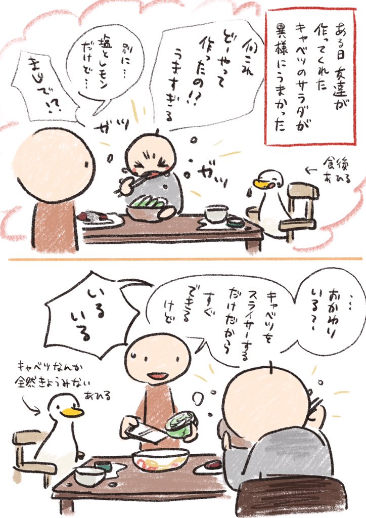 あひる飼ってるけどちょくちょくコテコテの子育てあるあるに出くわすっていう話 1/2 