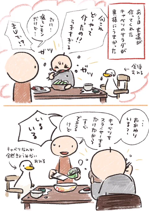 あひる飼ってるけどちょくちょくコテコテの子育てあるあるに出くわすっていう話 1/2 