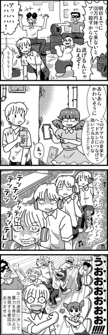 【定期】過去作をあげて新作を描いた気になろうキャンペーン #創作クラスタさんと繋がりたい #イラスト #漫画 #漫画が読めるハッシュタグ 
怒りの催眠アプリ 