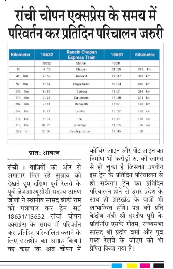 arun (@arunjoshi028) on Twitter photo 18631/18632 रांची-चोपन एक्सप्रेस की समय सारिणी में परिवर्तन कर इसे प्रतिदिन चलाने की मांग काफी वर्षों से की जा रही है। माननीय सांसदों से निवेदन है कि कृपया उचित पहल करें, यात्रियों को सुविधा होगी।
<a href="/HardeepSPuri/">Hardeep Singh Puri</a> <a href="/vishnumppalamu/">Vishnu Dayal Ram (Modi Ka Parivar)</a> <a href="/PKVarmaRanchi/">Pradip Kumar Varma</a> <a href="/GM_ECRly/">GM/ECR</a> <a href="/shrikrishnagaut/">Shrikrishna Gautam (मोदी का परिवार)</a> 18631/18632 रांची-चोपन एक्सप्रेस की समय सारिणी में परिवर्तन कर इसे प्रतिदिन चलाने की मांग काफी वर्षों से की जा रही है। माननीय सांसदों से निवेदन है कि कृपया उचित पहल करें, यात्रियों को सुविधा होगी।
<a href="/HardeepSPuri/">Hardeep Singh Puri</a> <a href="/vishnumppalamu/">Vishnu Dayal Ram (Modi Ka Parivar)</a> <a href="/PKVarmaRanchi/">Pradip Kumar Varma</a> <a href="/GM_ECRly/">GM/ECR</a> <a href="/shrikrishnagaut/">Shrikrishna Gautam (मोदी का परिवार)</a>