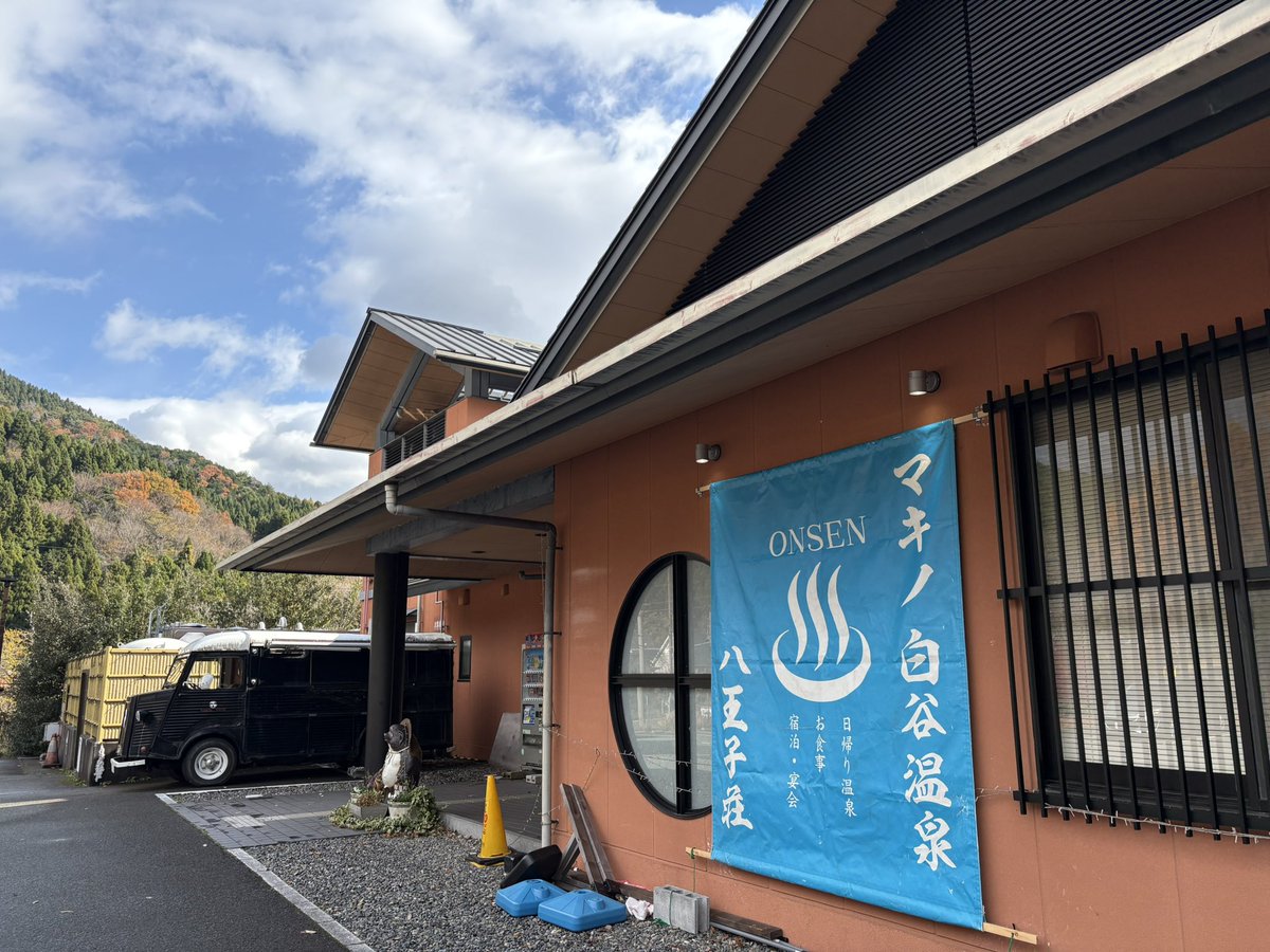 HiromuscleC's tweet photo. 帰る前に寄り道。
メタセコイヤ並木を抜けて白谷温泉へ。
絶妙なサイズ感の浴室がとても居心地良かったです。運良く貸切でした https://t.co/ciqcSZEXqB