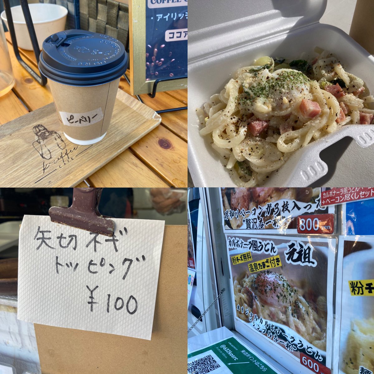kobakenchang's tweet photo. 本日、暴食の日！
暴食おじさん登場です😅

 #京葉不動産管理 でマルシェ！
 #KAZROCK さん
 #HyugaKitchen さん
 #今ちゃん 
 #Kcoffee さん
 #房野ジビエ さん
 #うめむすび さん

全店コンプリート！

明日葉ピザは@sjfamily0821 さんと半分こ🍕

全部が釈迦旨ぇぇ！
旨いに感謝🙏

 #暴食戦線 https://t.co/cnzM10Dh09