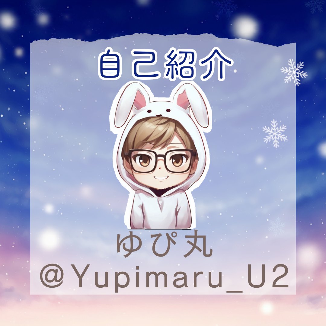 Yupimaru_u2's tweet photo. 【僕の𝕏について】
■ゆぴ丸
■適応障害(高校)  →うつ病＆発達障害(現在)
■実家療養中(障害年金２級)

\\フォロー・コメント気軽にしてね✨//
みなさんの生きずらい日々が
ちょっぴり幸せで素敵な毎日になりますように

うつ病の僕でもできるブログ書いてます。 https://t.co/pwVx3FfK5Z