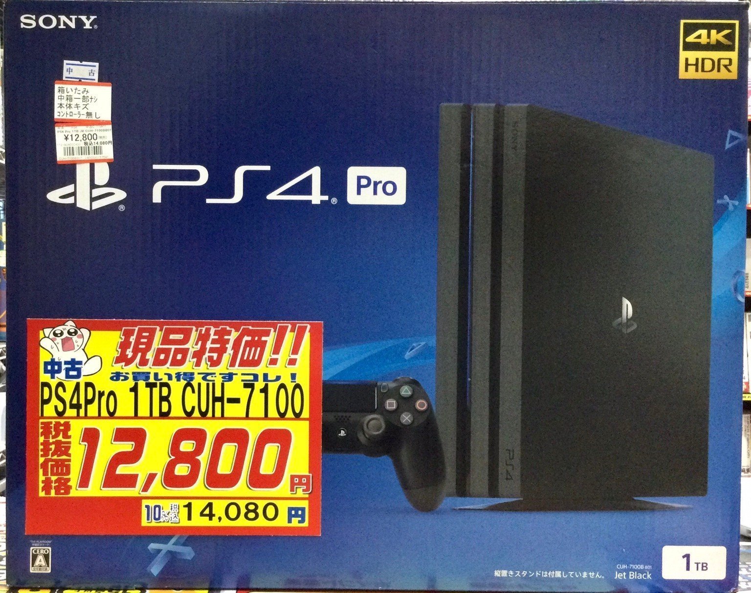 Amazon.co.jp: PlayStation 4 Pro ジェット・ブラック 1TB (CUH