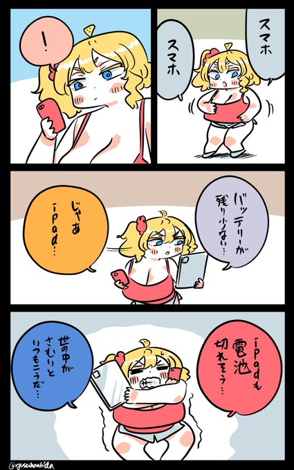 なげくフロリダちゃん日記です。 