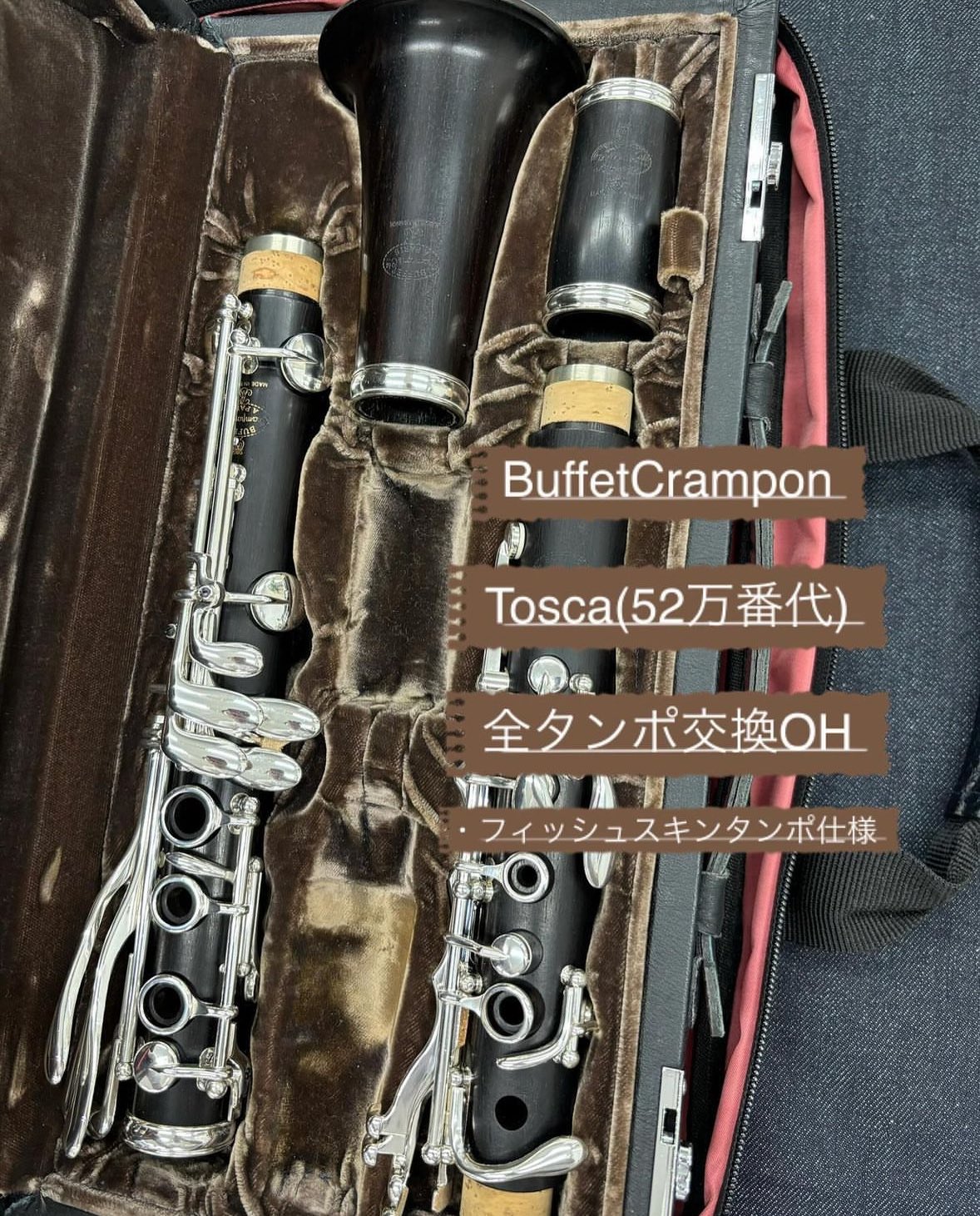 クランポン バスクラリネット Prestige lowC ハードケース