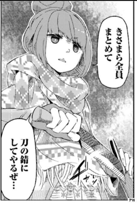 @NQCMRlks6g5850 実際原作読んでる時も「刀」を「やいば」と読んでましたw 