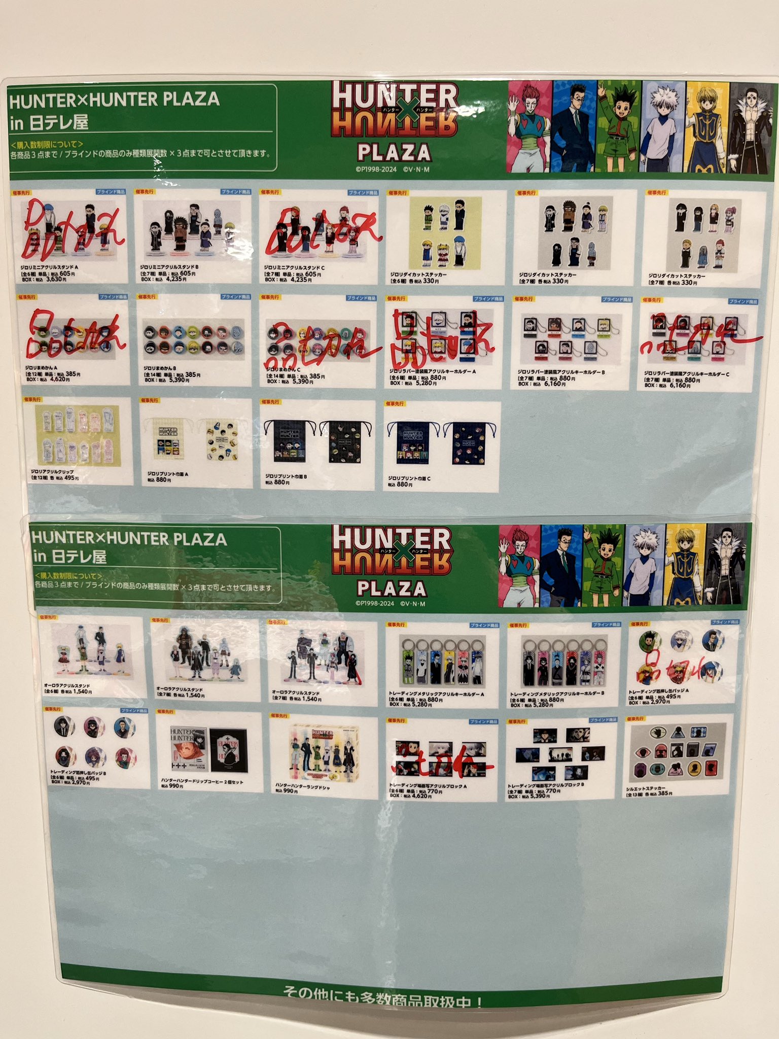 HUNTER×HUNTER まとめ売り