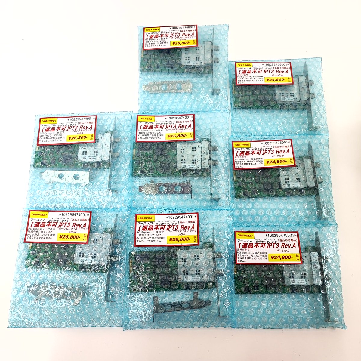 PCONES's tweet image. オススメ(？)中古商品

2016年に生産終了したPT3が大量入荷いたしました、しかも箱入りのほうはすべて未開封品です。
中～上級者向けの製品ですがお探しの方も多い印象の商品ですね、商品の性質上返品不可商品となっておりますのでご了承下さい。

#PCワンズ #中古PC