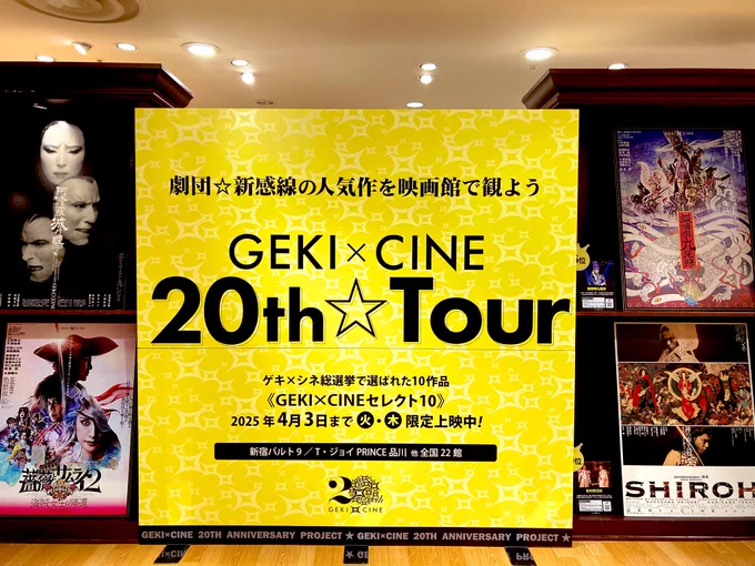 行ってきた!初夏公演秋冬公演のフライヤーもゲットできたぞわーい\\\\٩( 'ω' )و //// 