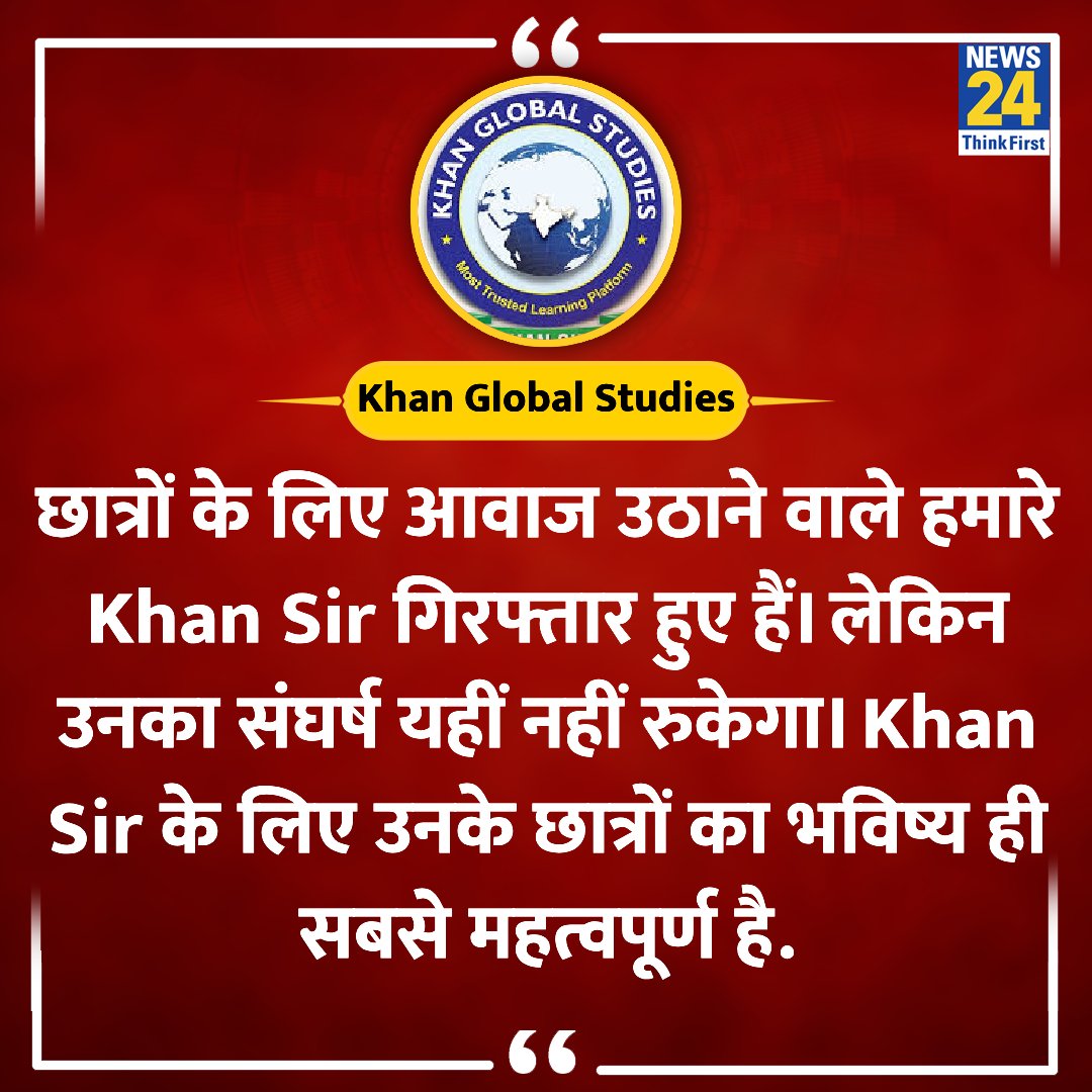 RamkishanM14's tweet image. क्या यह सच है...?
अगर यह सच है तो यह अन्याय है.!
#Khan_Sir
#no_normalization
#SpotifyWrapped #Bitcoin
#Election2024 #Pushpa2TheRule