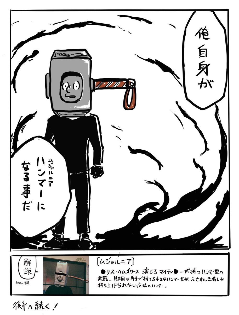 「続きの続き 」からばく社@4/15ギャル技師書籍発売の漫画
