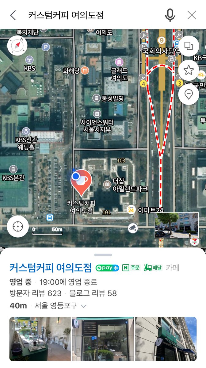 DAY_One210's tweet image. 시위에 참여하시는 분들에게 도움이 되길 바라며
&amp;lt;커스텀커피 여의도점&amp;gt;에 따뜻한 아메리카노 100잔 선결제 해두었습니다.

"강슬기" 말씀하시면 음료 받아가실 수 있습니다. 

날씨가 많이 춥습니다. 몸 따뜻하게 녹이시는데 작은 도움이 되었으면 좋겠습니다.