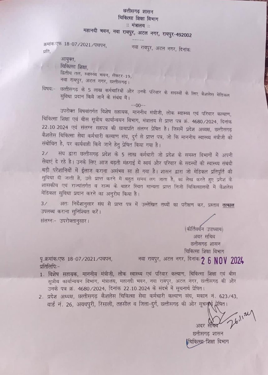 राकेश कुमार सिंह CGCPEWU/NMOPS छत्तीसगढ़ अध्यक्ष (@rakeshsinghops) on Twitter photo #कैशलेस_चिकित्सा
माननीय मुख्यमंत्री जी छत्तीसगढ़ राज्य के 5 लाख कर्मचारी और पेंसनर के साथ उनके आश्रितो के लिए कैशलेस चिकित्सा लागू करे
नही आयेगा शासन पर कोई वित्तीय भार
<a href="/ChhattisgarhCMO/">CMO Chhattisgarh</a>
<a href="/KiranDeoBJP/">Kiran Singh Deo</a>
<a href="/OPChoudhary_Ind/">OP Choudhary</a>
<a href="/ShyamBihariBjp/">ShyamBihari Jaiswal</a>
<a href="/vishnudsai/">Vishnu Deo Sai</a>
<a href="/drramansingh/">Dr Raman Singh</a>
<a href="/ArunSao3/">Arun Sao</a> #कैशलेस_चिकित्सा
माननीय मुख्यमंत्री जी छत्तीसगढ़ राज्य के 5 लाख कर्मचारी और पेंसनर के साथ उनके आश्रितो के लिए कैशलेस चिकित्सा लागू करे
नही आयेगा शासन पर कोई वित्तीय भार
<a href="/ChhattisgarhCMO/">CMO Chhattisgarh</a>
<a href="/KiranDeoBJP/">Kiran Singh Deo</a>
<a href="/OPChoudhary_Ind/">OP Choudhary</a>
<a href="/ShyamBihariBjp/">ShyamBihari Jaiswal</a>
<a href="/vishnudsai/">Vishnu Deo Sai</a>
<a href="/drramansingh/">Dr Raman Singh</a>
<a href="/ArunSao3/">Arun Sao</a>