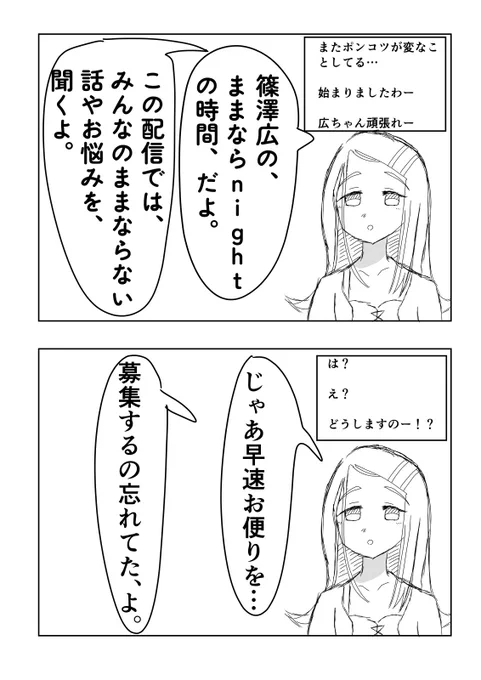 篠澤広のままならnight
#学マス #篠澤広 
