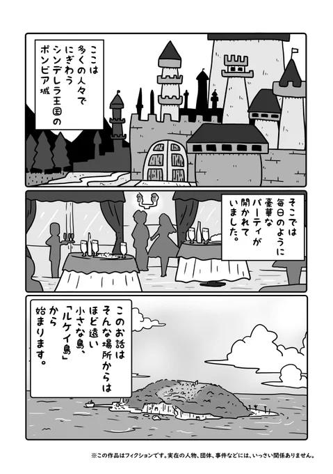 未央と李衣菜が旅する異世界ファンタジー漫画です。

A5/20P/500円
ラジオ「シンデレラパーティ」をモチーフにしたネタが多いですが知らない人でも楽しめるハズです。知らんけど。
#アイマスエキスポ  
#アイマスエキスポお品書き_day2 