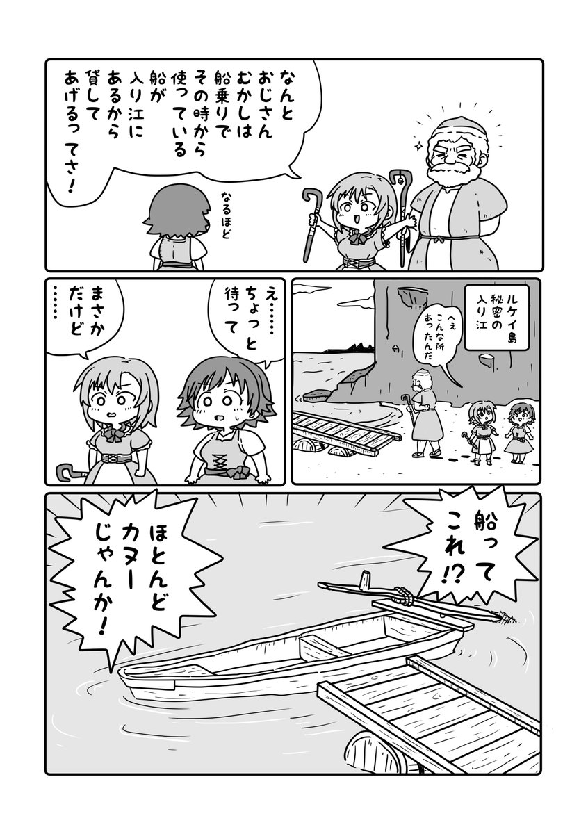 未央と李衣菜が旅する異世界ファンタジー漫画です。

A5/20P/500円
ラジオ「シンデレラパーティ」をモチーフにしたネタが多いですが知らない人でも楽しめるハズです。知らんけど。
#アイマスエキスポ  
#アイマスエキスポお品書き_day2 