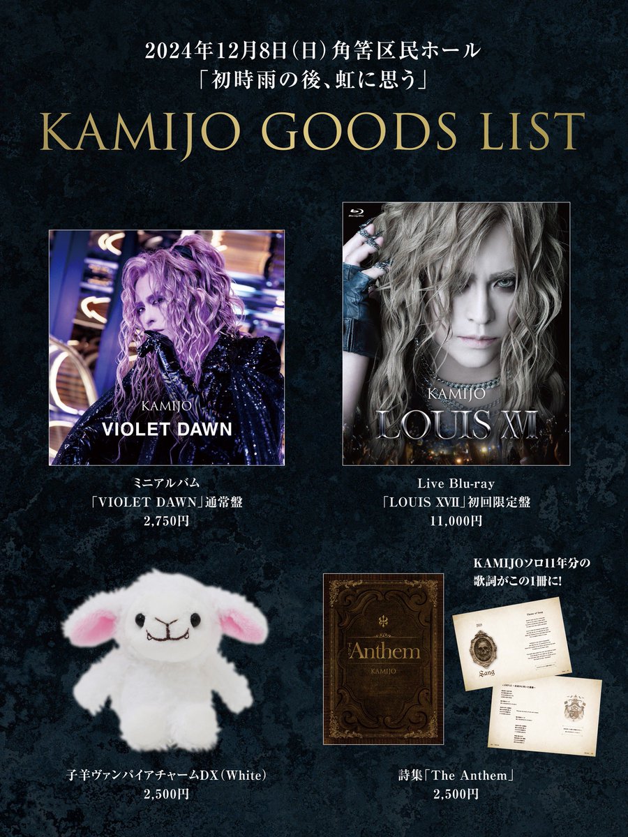 「KAMIJO/LOUIS ⅩⅦ〈初回限定盤〉」DVD Blu-ray 新品 KAMIJO／LOUIS XVII（初回限定盤） [Blu-ray]