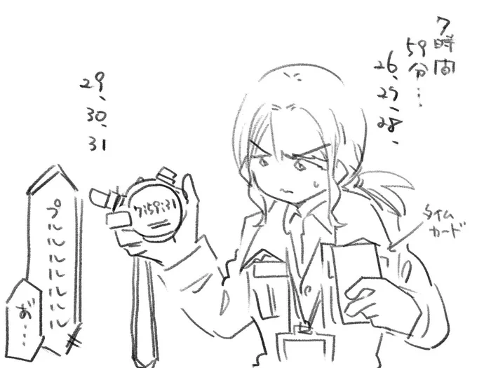 定時退社ガチ勢(failed)の荷子ちゃん
#配車の荷子ちゃん #荷子ちゃん 