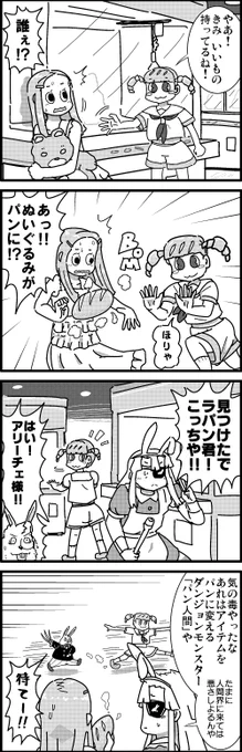 【定期】過去作をあげて新作を描いた気になろうキャンペーン #創作クラスタさんと繋がりたい #イラスト #漫画 #漫画が読めるハッシュタグ
「奇怪!パン人間」の巻 