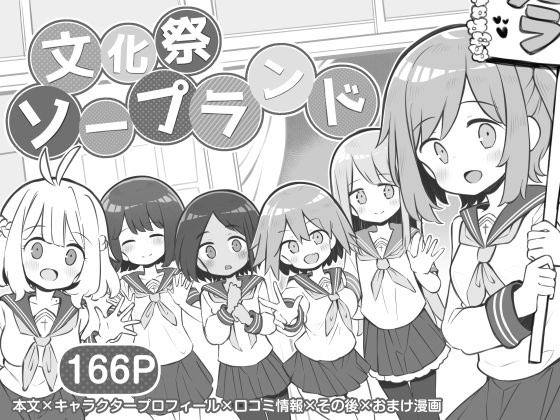 StacyMoore18461's tweet photo. 文化祭の出し物は ソ ー ⚫︎ラ ン ドな話
(1/3) https://t.co/rgQmz6onMq