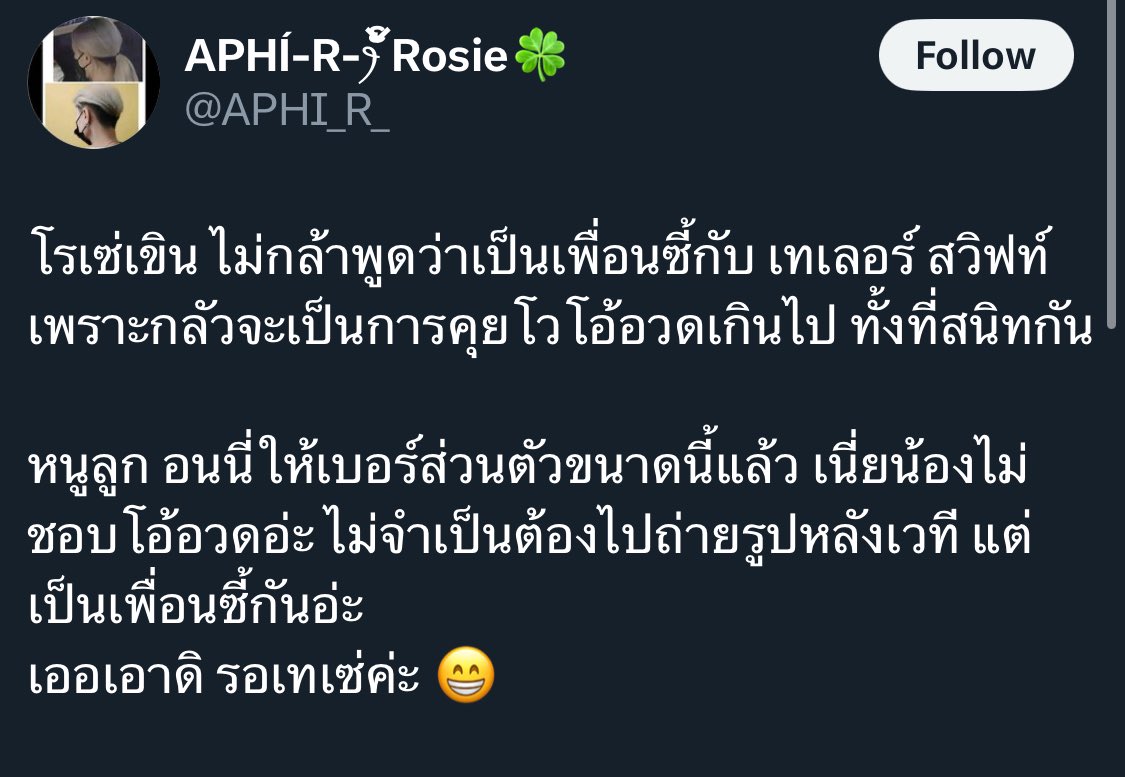You did bring it up off camera. You like "make sure you ask me about Taylor Swift" 

หน้ากล้องบอกไม่อยากทำเหมือนอวดเรื่องนี้ไปทั่ว แต่ข้อแก้ตัวของชั้นก็คือผู้คนถามชั้นเอง😱 จนดีเจพูดแทรกขึ้นมาว่า ก็หลังกล้องคุณพูดถึงเรื่องนี้ คุณบอกชั้นว่าอย่าลืมถามชั้นด้วยนะเรื่องเทเลอร์ อุ๊ย