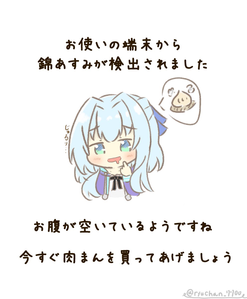 ryuchan_7700's tweet photo. お使いの端末から錦あすみが検出されました

#まどそふと
#ハミダシクリエイティブ
#錦あすみ https://t.co/XRTz9SkNoe