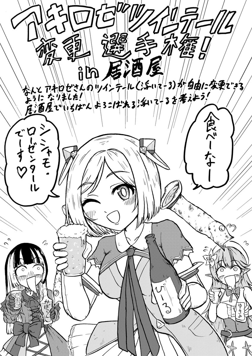 ホロプラスの企画募集に応募した!
たぶん採用されない!
 #アロ絵 