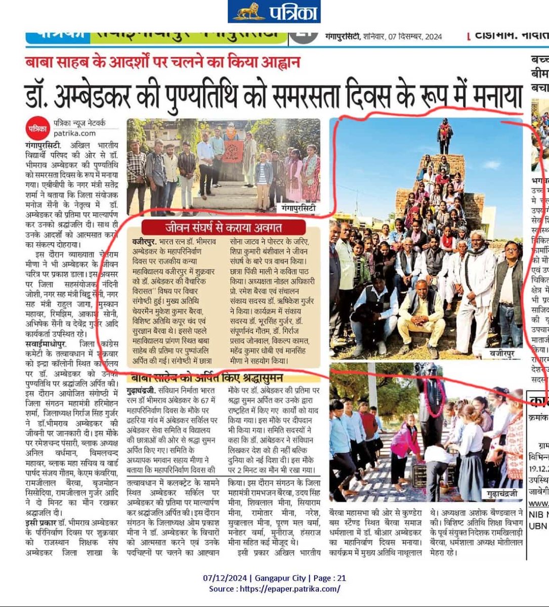 बाबा साहेब डॉ भीम राव अंबेडकर जी के निर्वाण दिवस को नगरपरिषद गंगापुर सिटी,नगर पालिका वजीरपुर व कन्या महाविद्यालय वजीरपुर द्वारा संकल्प दिवस के रूप में मनाय गया।कार्यक्रम में उपस्थित गणमान्य लोगों ने बाबा साहेब के आदर्शों पर चलने का संकल्प ले बाबा साहेब को श्रद्धांजलि अर्पित की गई