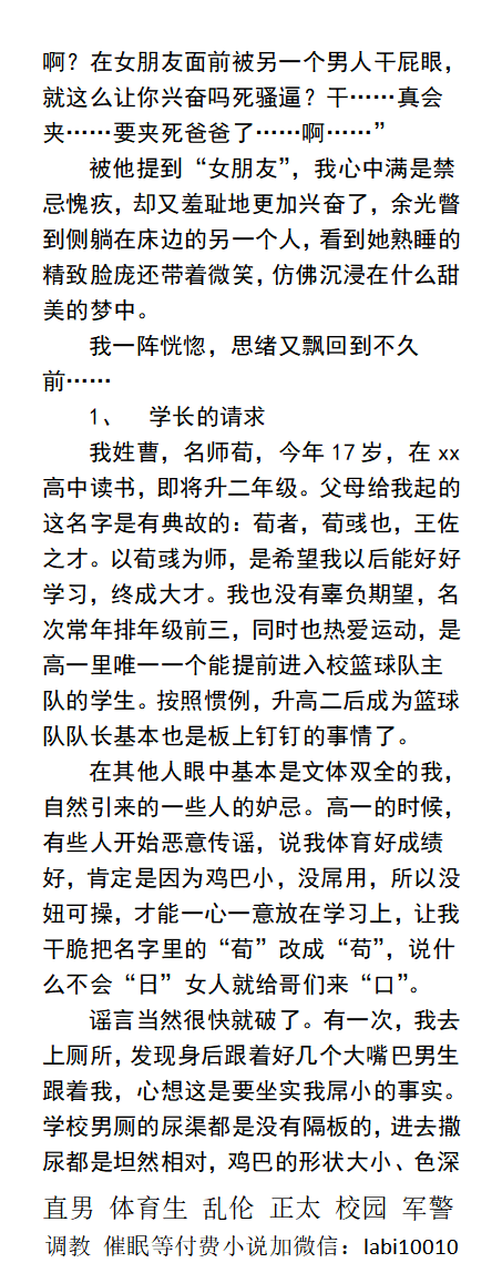 男男，体育生，直男帅哥gay小说男同志，，正太，父子乱伦，调教肌肉男暴露勾引 tweet media